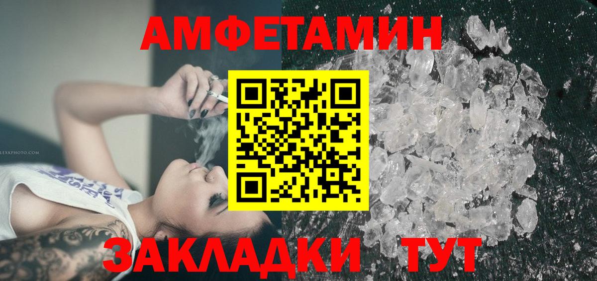 Амфетамин  Amphetamine 98%  Вход с VPN  Северск 