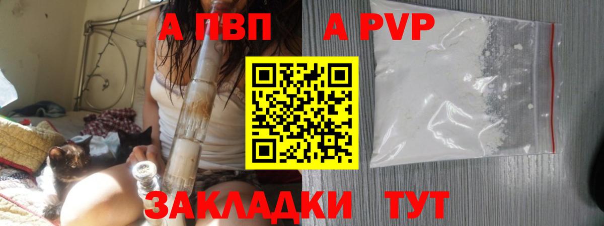 А ПВП мука Северск