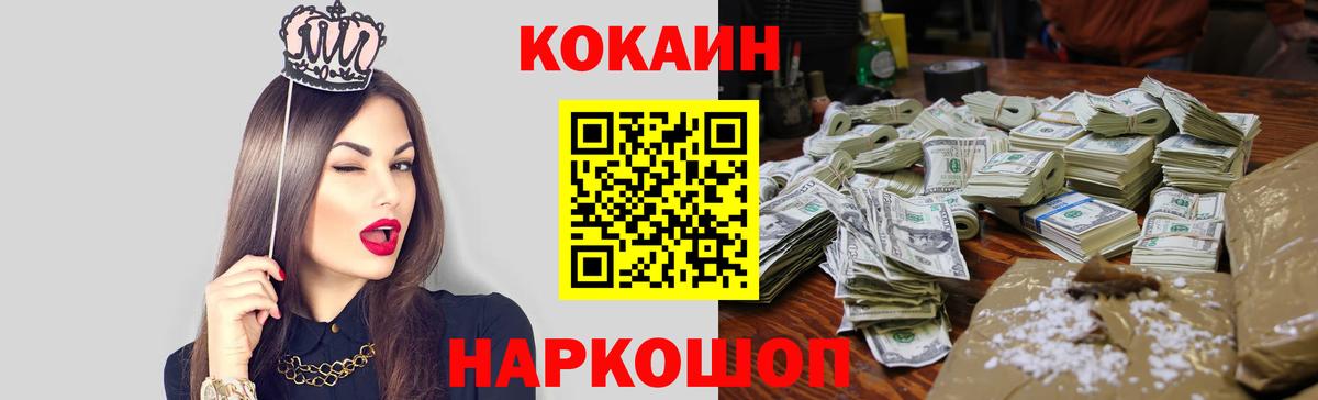 Северск  хочу   Вход с VPN  КОКАИН 97% 