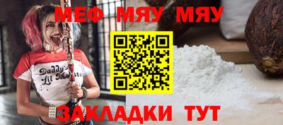 меф Будённовск