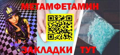 метамфетамин Бугуруслан