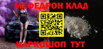 меф Будённовск