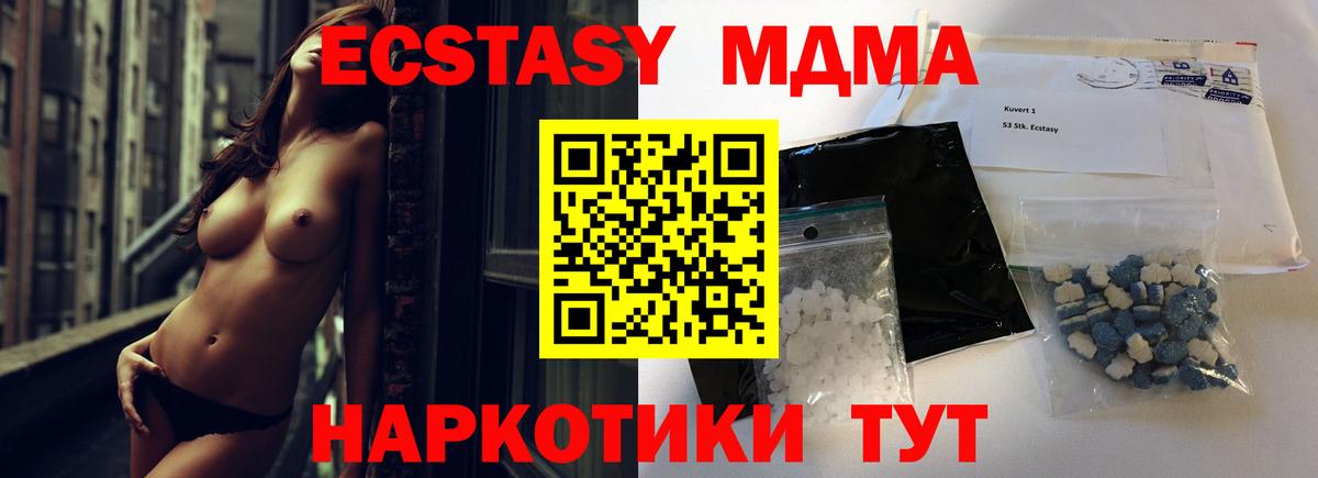 МДМА кристаллы Северск