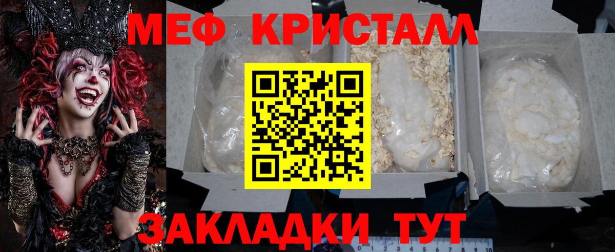 Мефедрон  Вход с VPN  Меф  Северск  Мефедрон кристаллы 