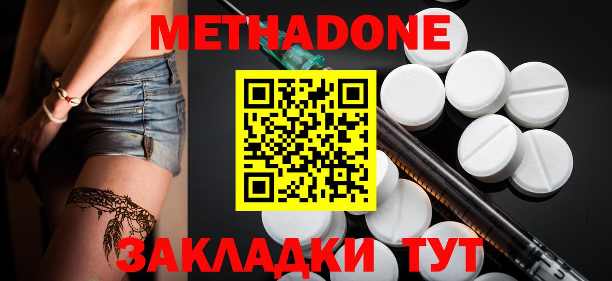 Северск  hydra онион  Вход с VPN  МЕТАДОН мёд 