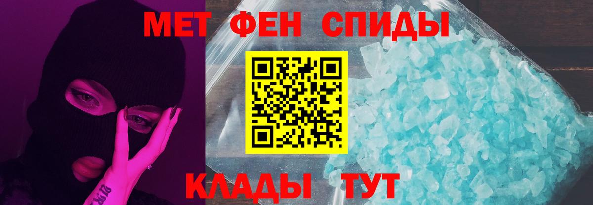 Метамфетамин мет  Вход с VPN  Северск 