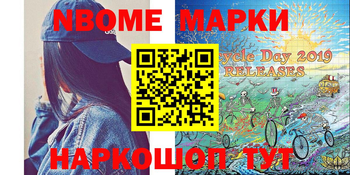 Марки 25I-NBOMe  Вход с VPN  Северск  Марки 25I-NBOMe 1,5мг 