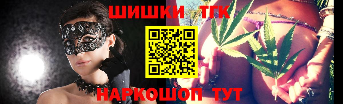 МАРИХУАНА Ganja  Бошки марихуана THC 21%  Северск  Вход с VPN 